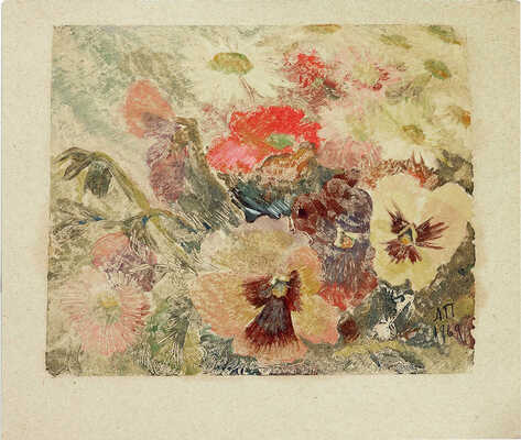 Платунова Александра Георгиевна. Лот из двух предметов: